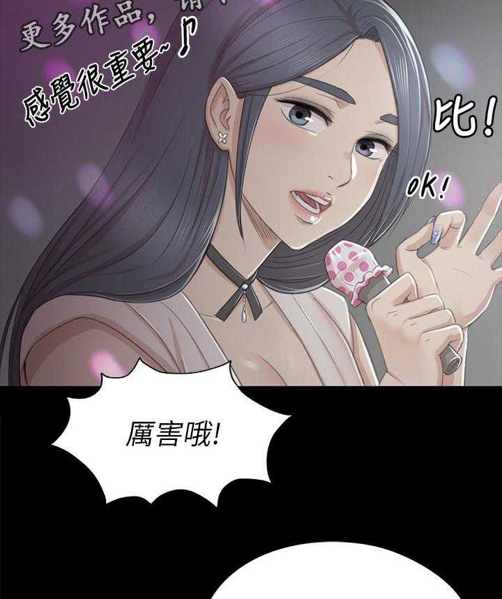 《昼夜分工》第47话 47_叫醒你的邻居 第17页