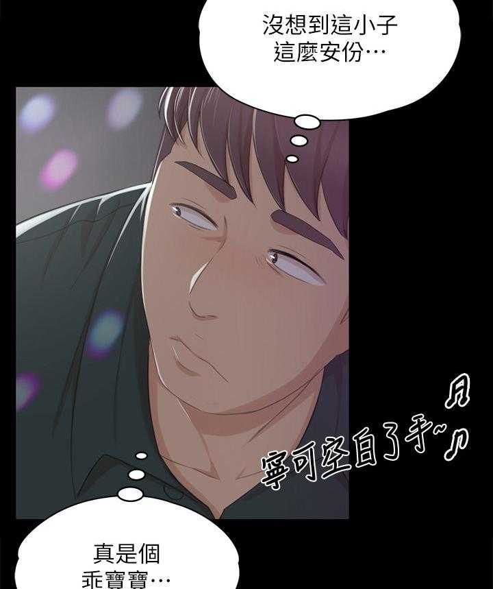 《昼夜分工》第47话 47_叫醒你的邻居 第18页