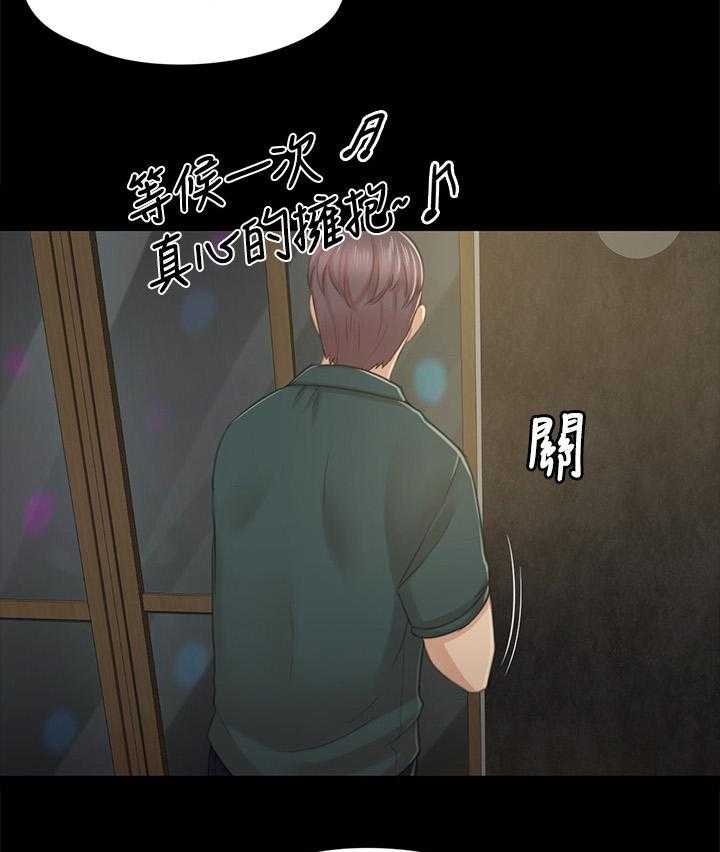 《昼夜分工》第47话 47_叫醒你的邻居 第19页
