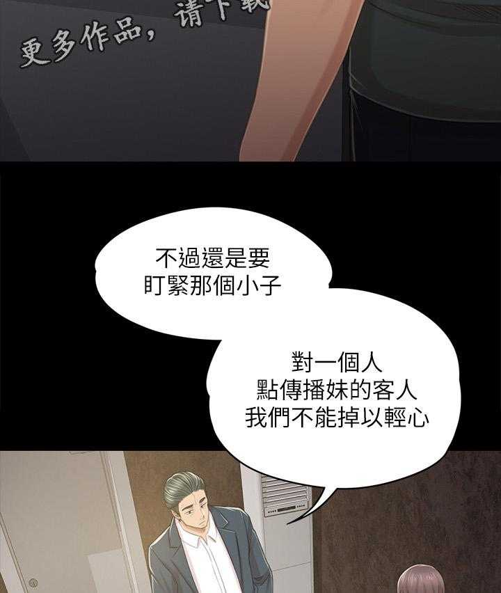 《昼夜分工》第47话 47_叫醒你的邻居 第21页