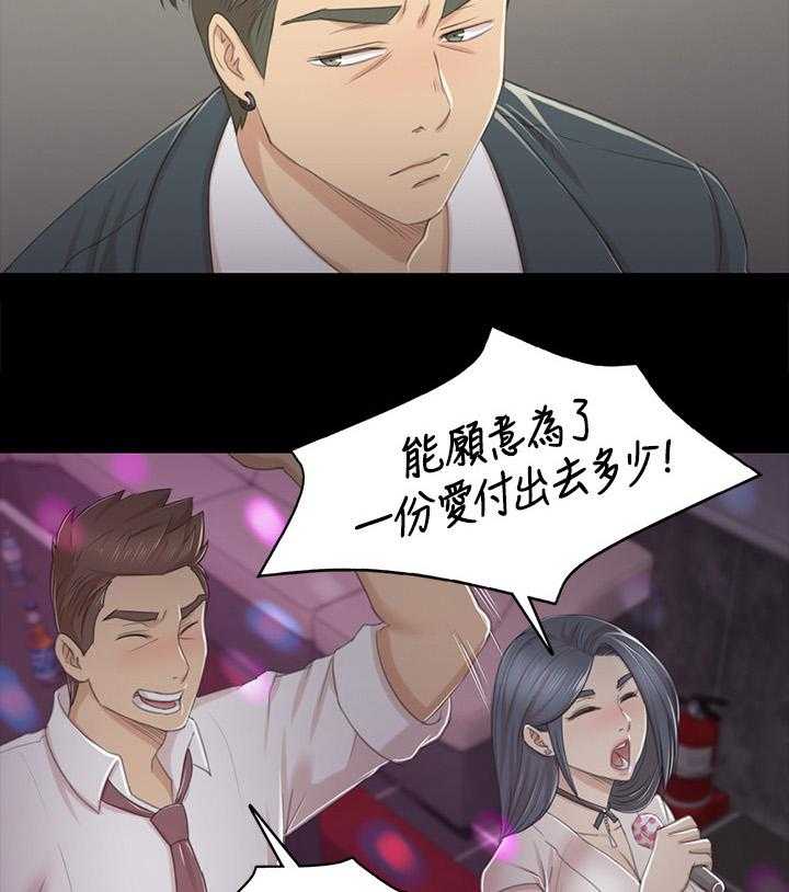 《昼夜分工》第47话 47_叫醒你的邻居 第23页