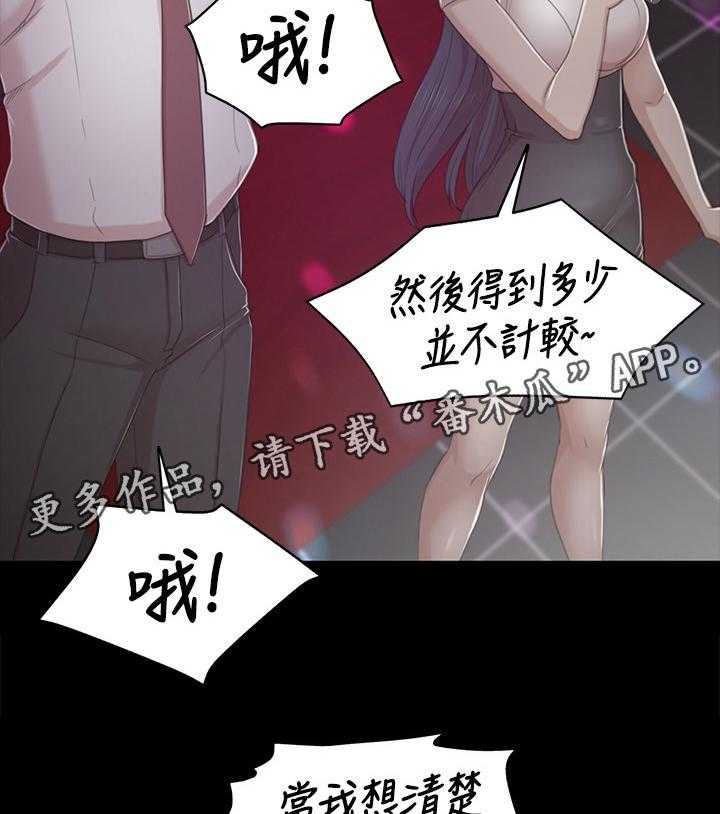 《昼夜分工》第47话 47_叫醒你的邻居 第24页