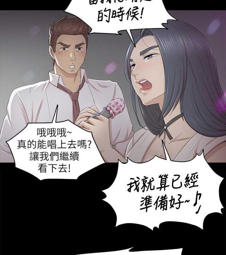 《昼夜分工》第47话 47_叫醒你的邻居 第25页