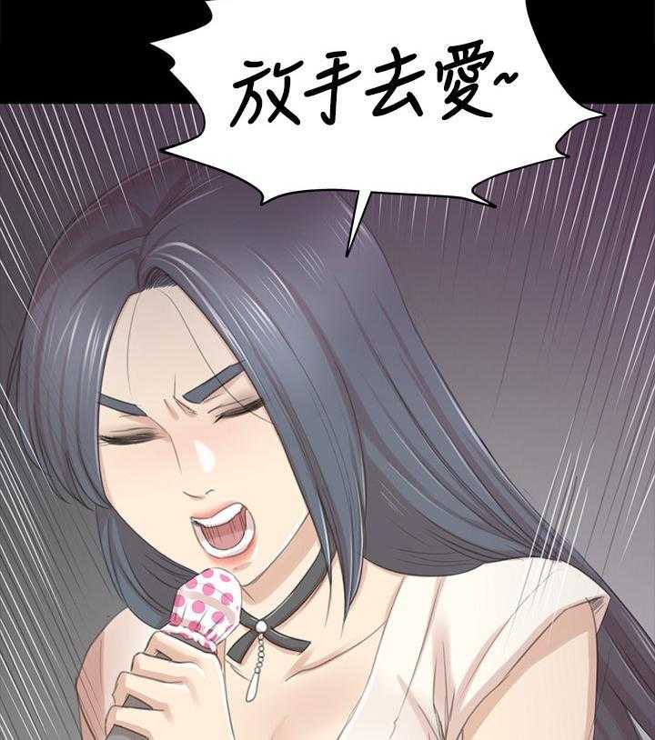 《昼夜分工》第47话 47_叫醒你的邻居 第26页