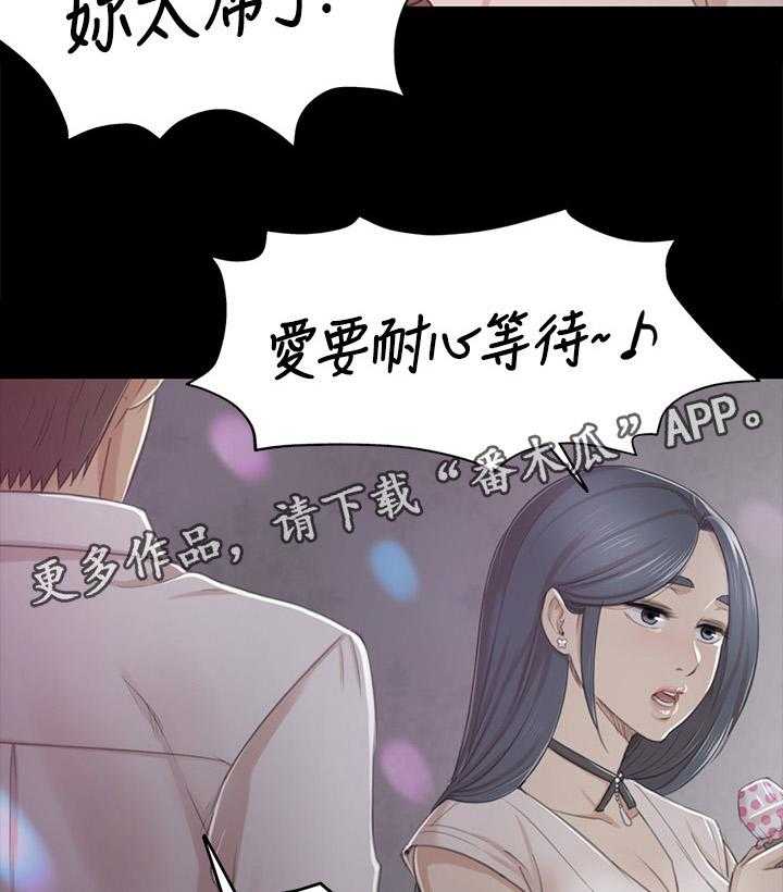 《昼夜分工》第47话 47_叫醒你的邻居 第29页