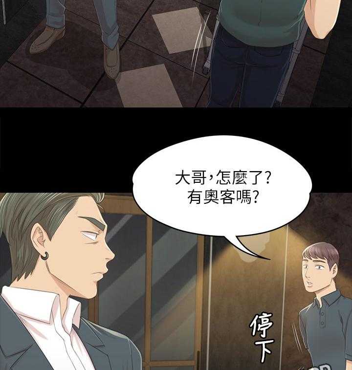 《昼夜分工》第47话 47_叫醒你的邻居 第2页