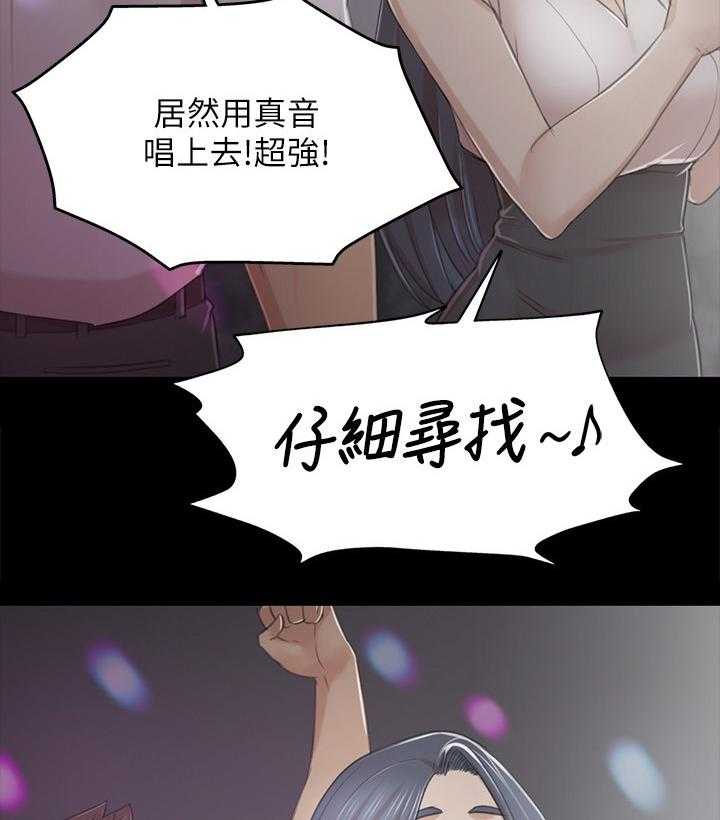 《昼夜分工》第47话 47_叫醒你的邻居 第30页