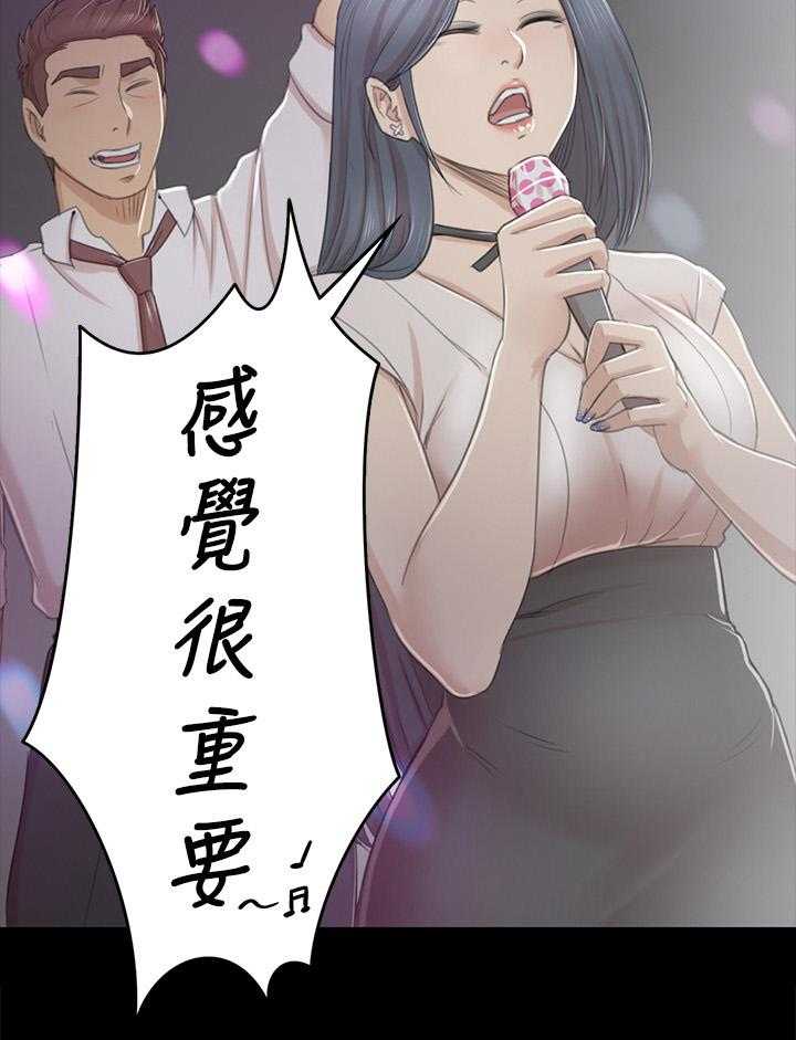 《昼夜分工》第47话 47_叫醒你的邻居 第31页