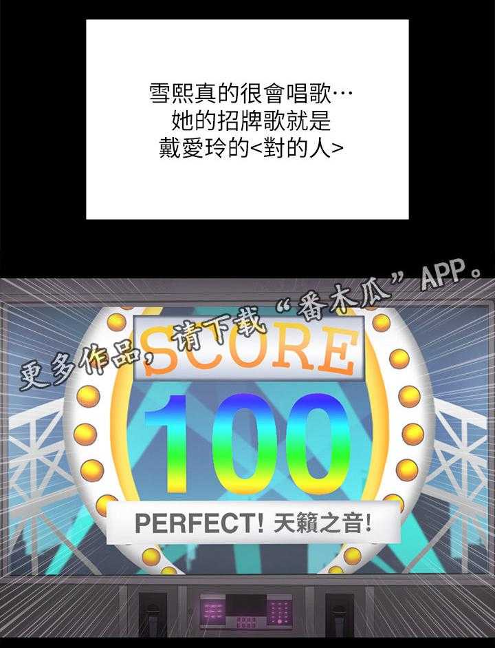 《昼夜分工》第47话 47_叫醒你的邻居 第32页