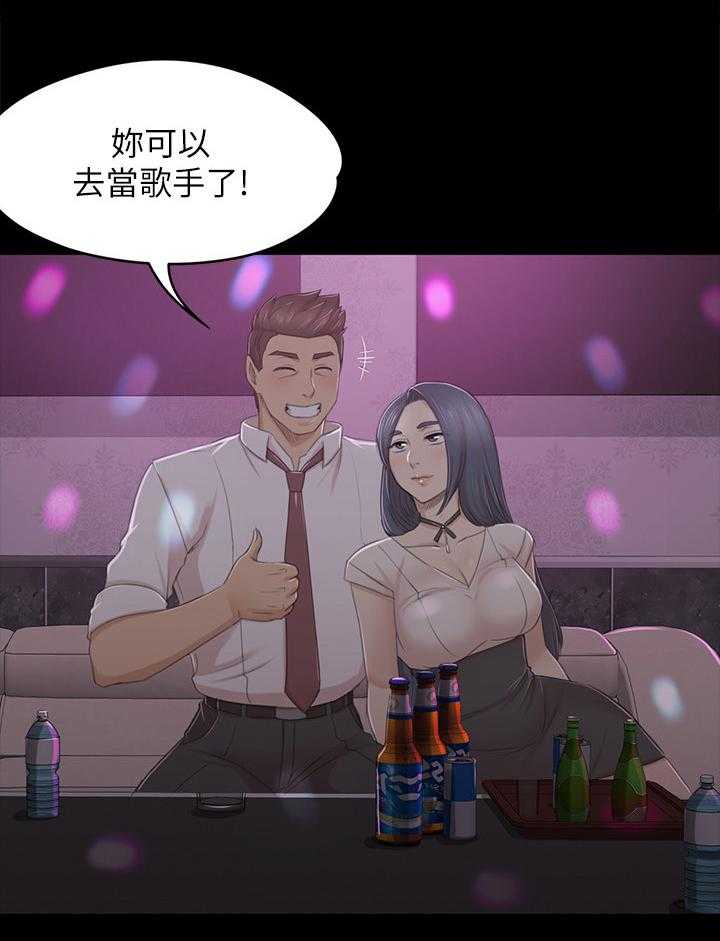 《昼夜分工》第47话 47_叫醒你的邻居 第33页