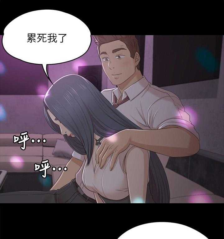《昼夜分工》第47话 47_叫醒你的邻居 第34页