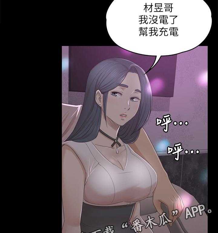 《昼夜分工》第47话 47_叫醒你的邻居 第35页