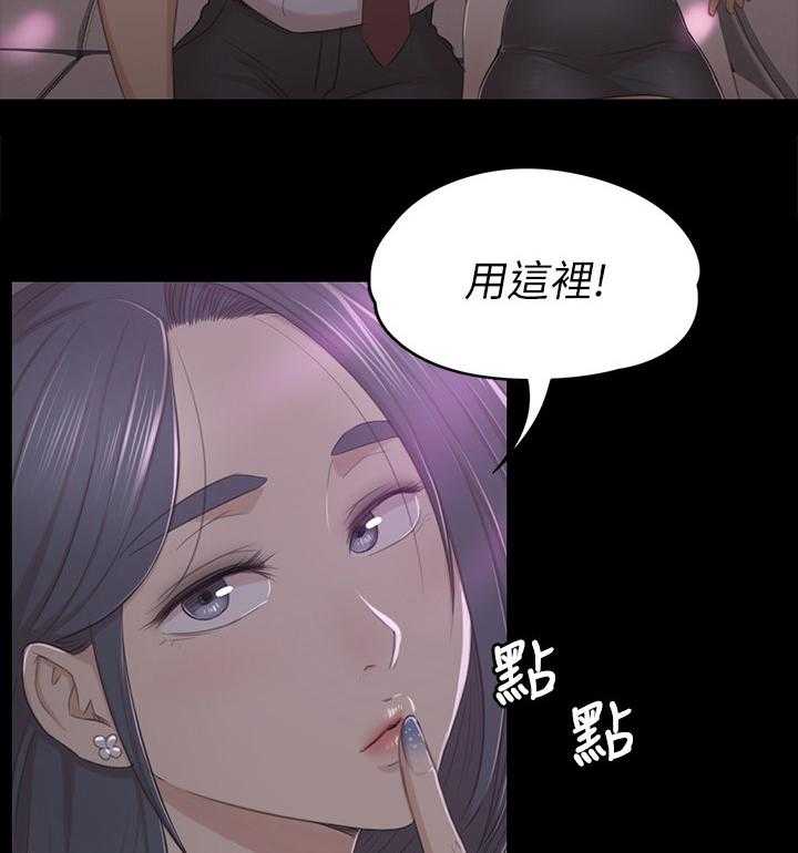 《昼夜分工》第47话 47_叫醒你的邻居 第37页
