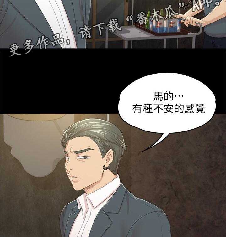 《昼夜分工》第47话 47_叫醒你的邻居 第3页