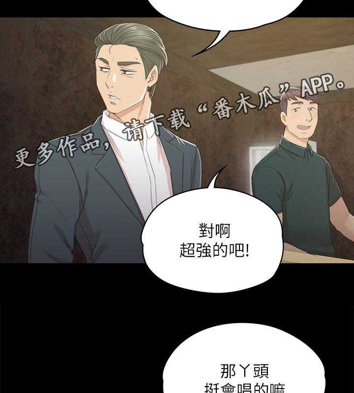 《昼夜分工》第47话 47_叫醒你的邻居 第41页