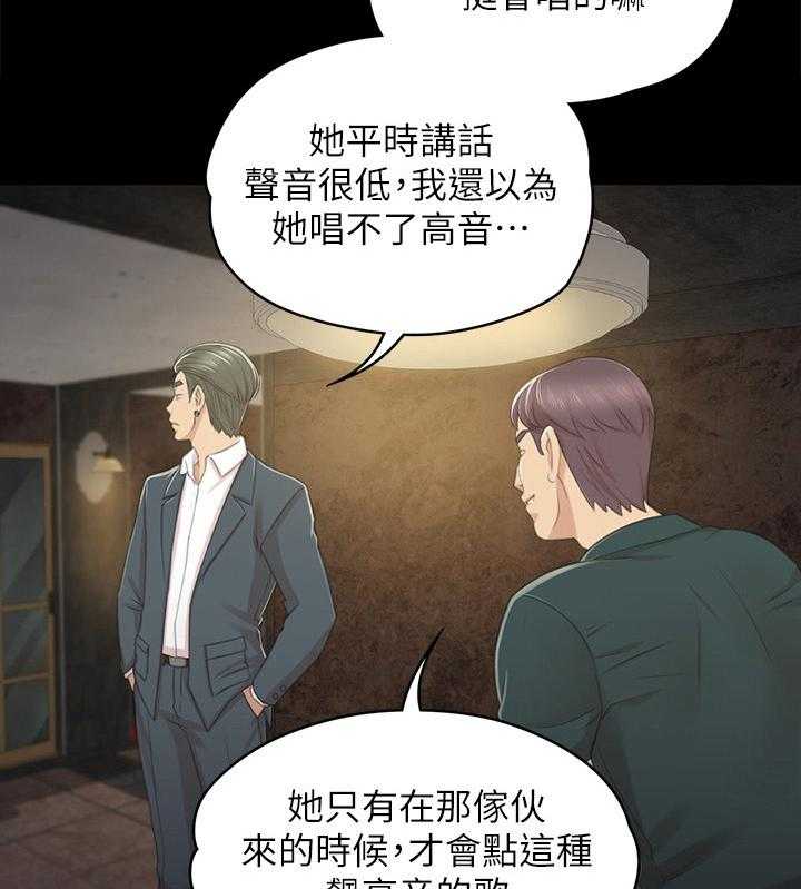 《昼夜分工》第47话 47_叫醒你的邻居 第42页