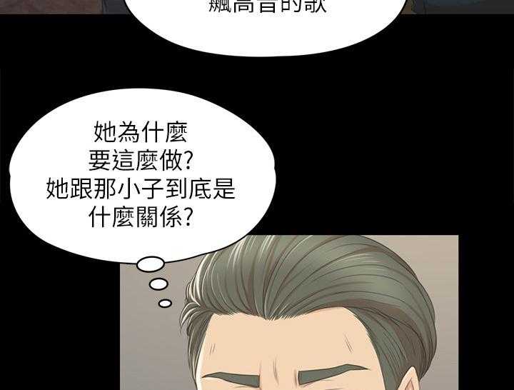 《昼夜分工》第47话 47_叫醒你的邻居 第43页