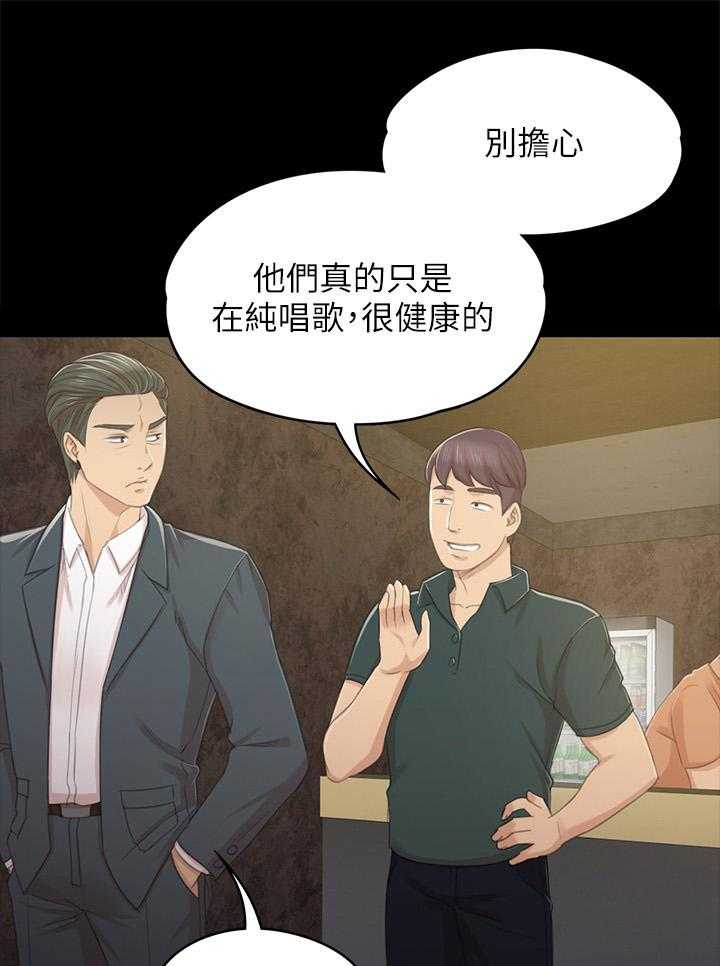 《昼夜分工》第47话 47_叫醒你的邻居 第45页
