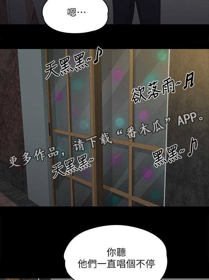 《昼夜分工》第47话 47_叫醒你的邻居 第46页