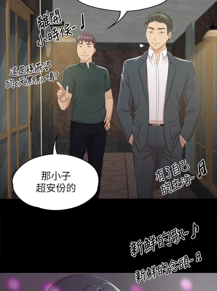 《昼夜分工》第47话 47_叫醒你的邻居 第47页