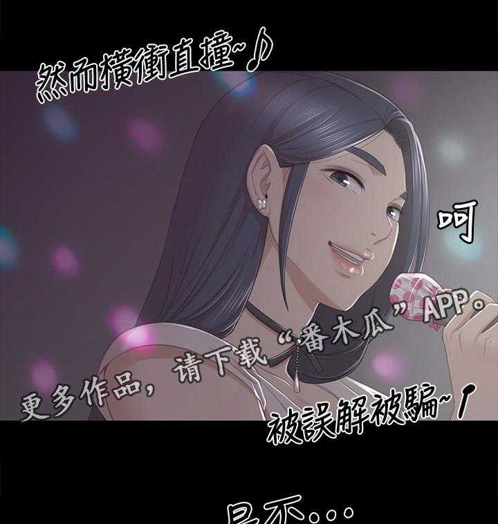 《昼夜分工》第47话 47_叫醒你的邻居 第49页
