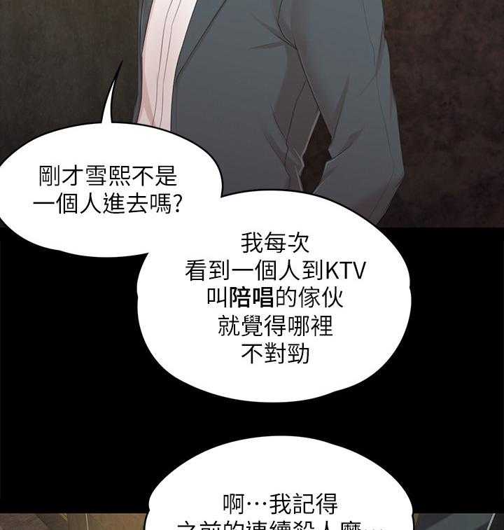 《昼夜分工》第47话 47_叫醒你的邻居 第4页