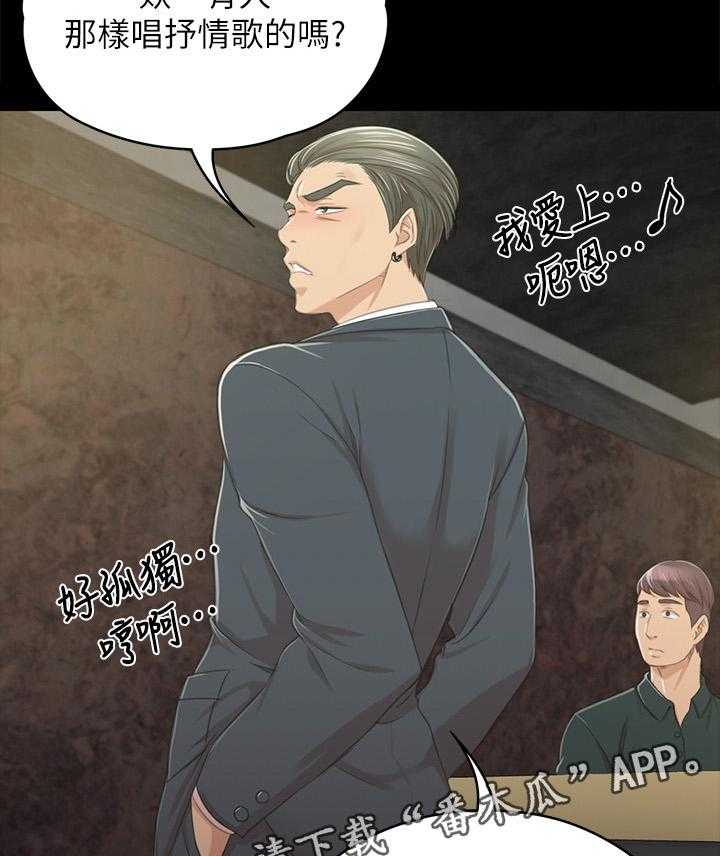 《昼夜分工》第47话 47_叫醒你的邻居 第53页