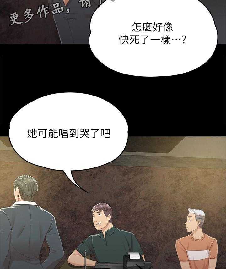 《昼夜分工》第47话 47_叫醒你的邻居 第54页
