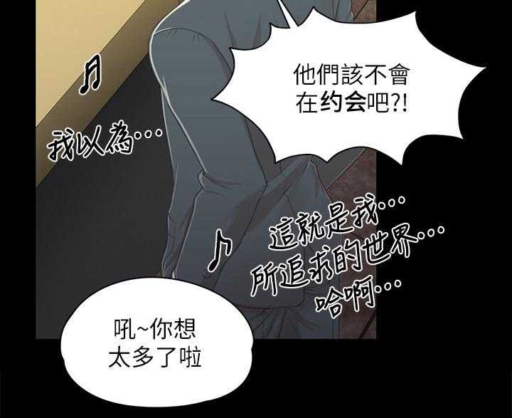 《昼夜分工》第47话 47_叫醒你的邻居 第56页