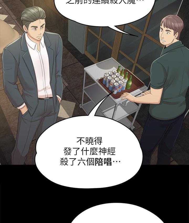 《昼夜分工》第47话 47_叫醒你的邻居 第5页