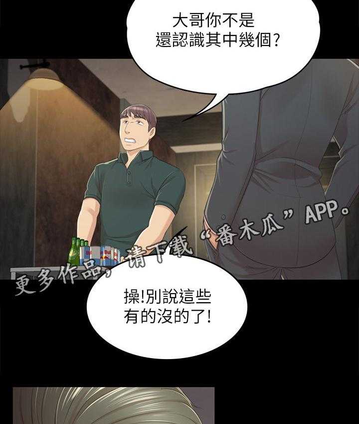 《昼夜分工》第47话 47_叫醒你的邻居 第6页