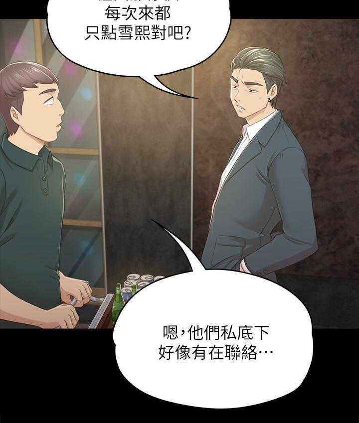 《昼夜分工》第47话 47_叫醒你的邻居 第8页