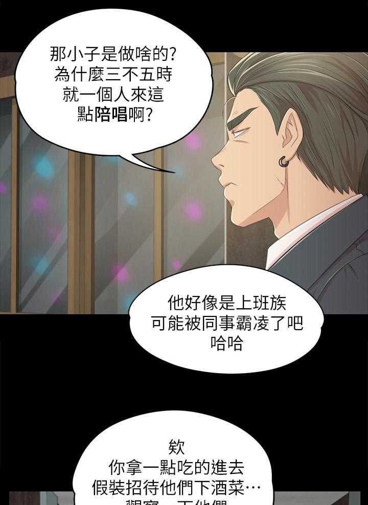 《昼夜分工》第47话 47_叫醒你的邻居 第9页
