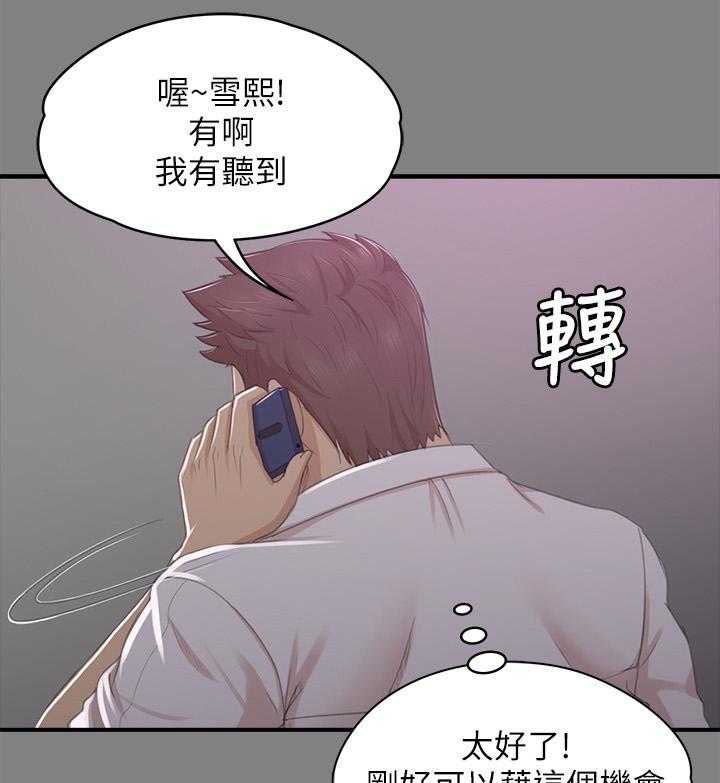 《昼夜分工》第46话 46_卑劣的想法 第11页