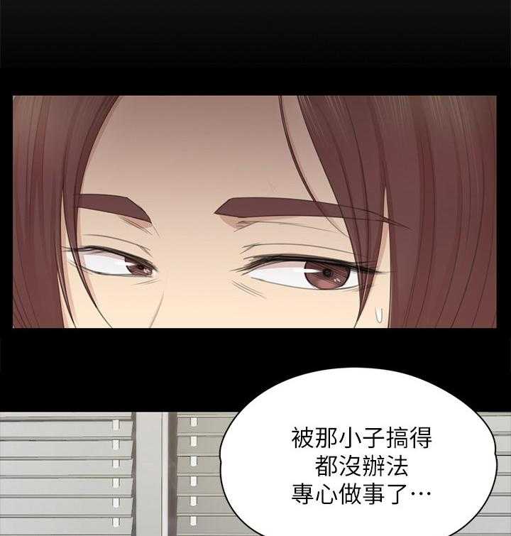 《昼夜分工》第46话 46_卑劣的想法 第16页