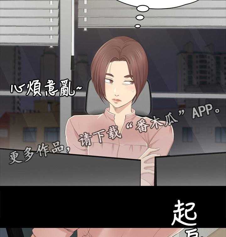 《昼夜分工》第46话 46_卑劣的想法 第17页