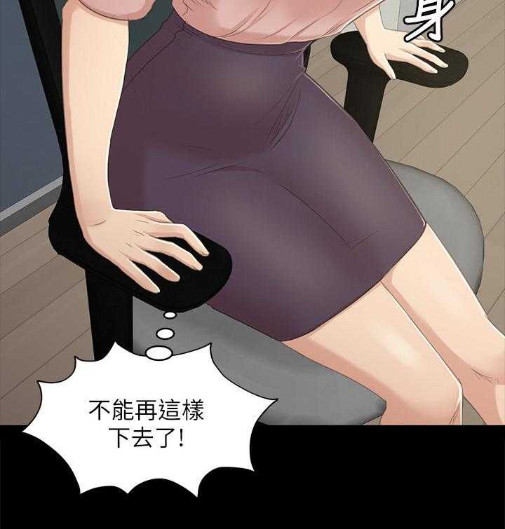 《昼夜分工》第46话 46_卑劣的想法 第18页