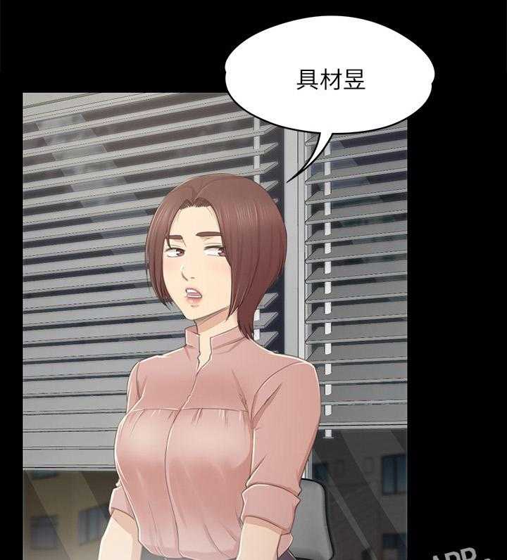 《昼夜分工》第46话 46_卑劣的想法 第19页