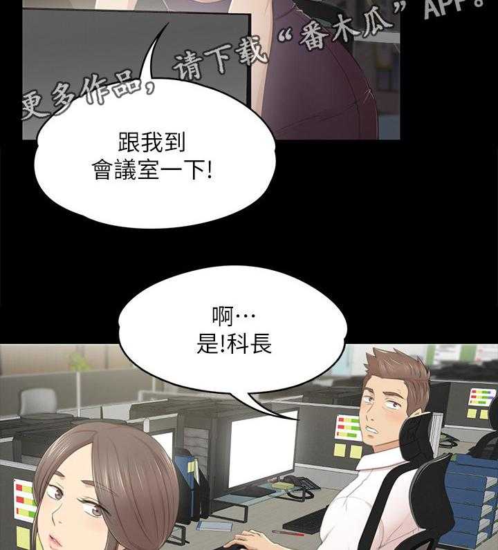 《昼夜分工》第46话 46_卑劣的想法 第20页