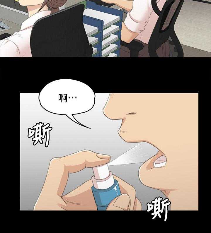 《昼夜分工》第46话 46_卑劣的想法 第21页