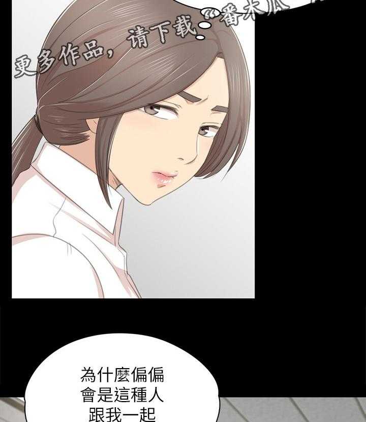 《昼夜分工》第46话 46_卑劣的想法 第24页