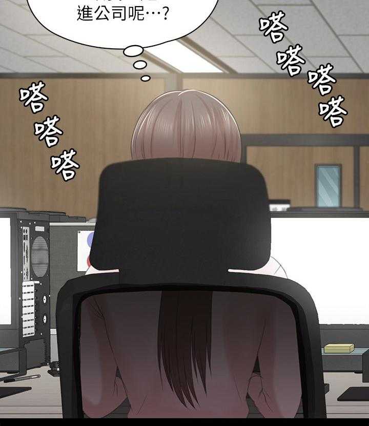 《昼夜分工》第46话 46_卑劣的想法 第25页