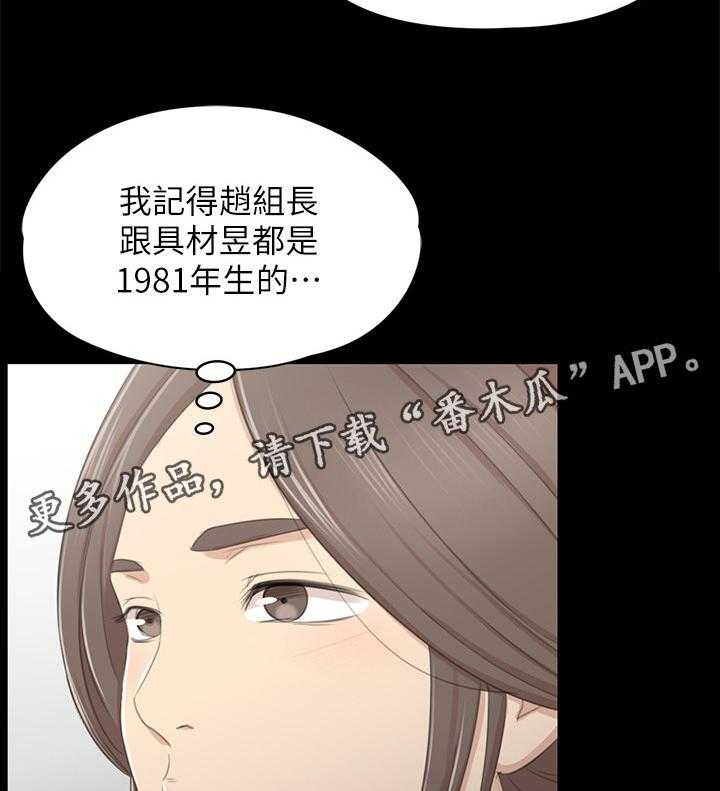 《昼夜分工》第46话 46_卑劣的想法 第28页