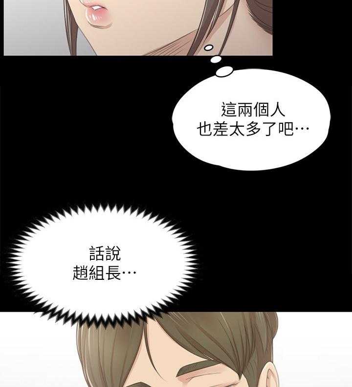 《昼夜分工》第46话 46_卑劣的想法 第29页