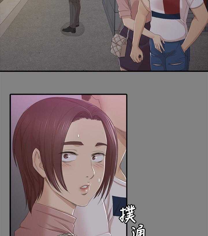 《昼夜分工》第46话 46_卑劣的想法 第2页
