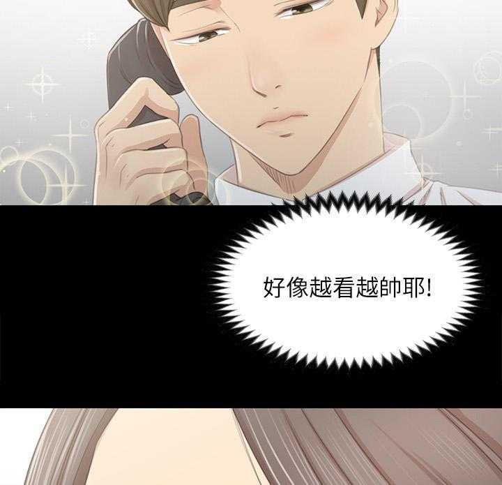 《昼夜分工》第46话 46_卑劣的想法 第30页