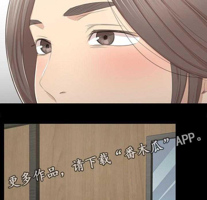 《昼夜分工》第46话 46_卑劣的想法 第31页