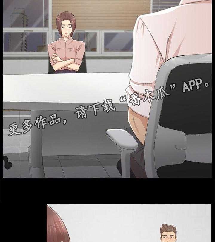 《昼夜分工》第46话 46_卑劣的想法 第34页
