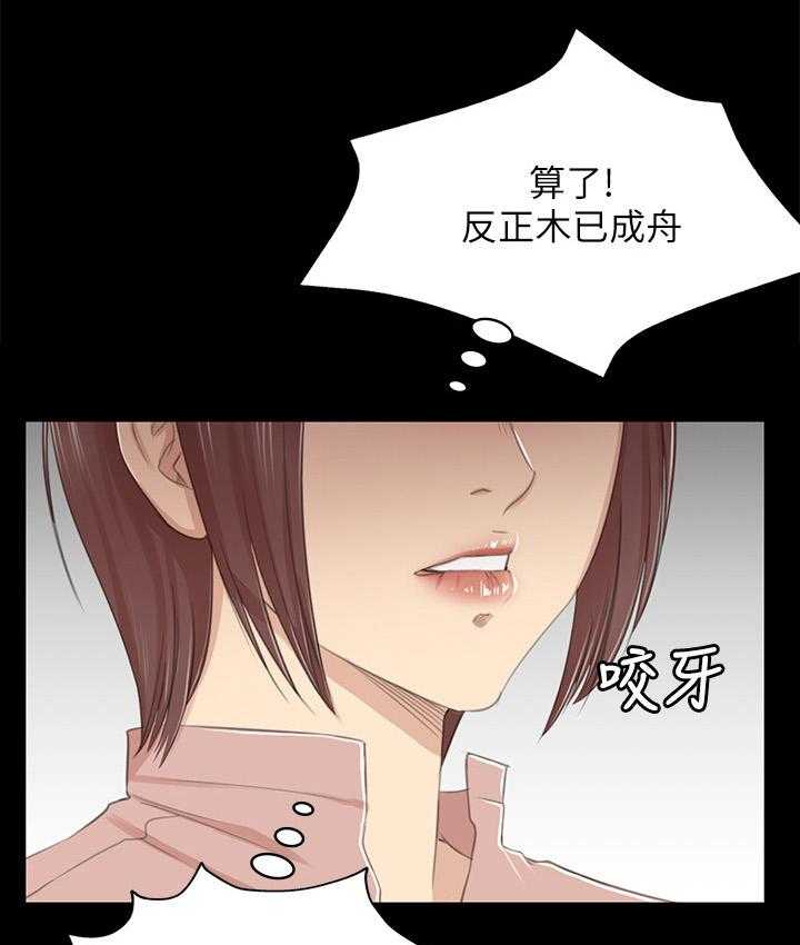 《昼夜分工》第46话 46_卑劣的想法 第37页