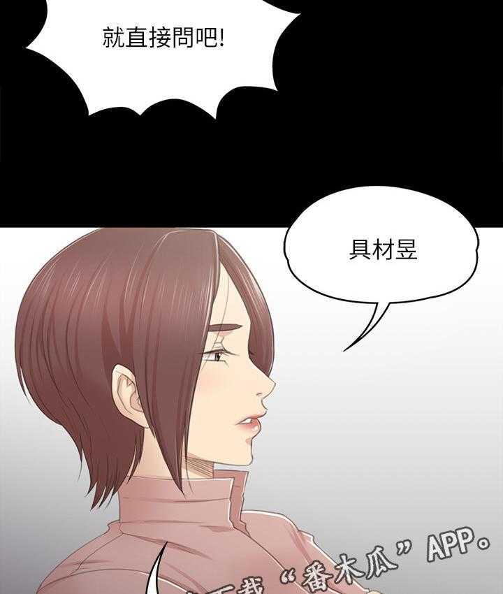 《昼夜分工》第46话 46_卑劣的想法 第38页
